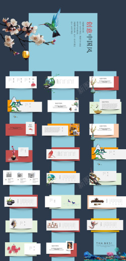 创意任务绿色创意中国风PPT模板