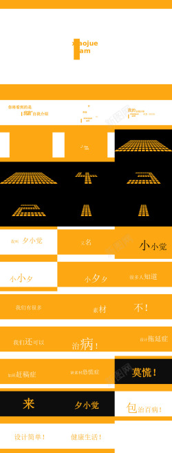 炫魅炫酷快闪模板ppt