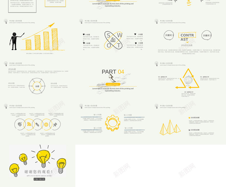 手绘风格88PPT模板_新图网 https://ixintu.com 手绘 风格