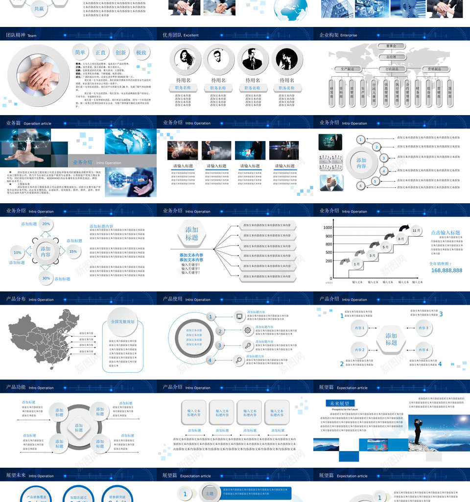 蓝色模板22PPT模板_新图网 https://ixintu.com 蓝色 模板