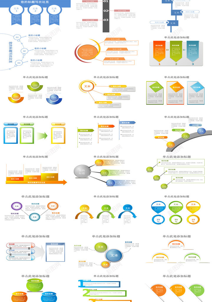 图标系列13PPT模板_新图网 https://ixintu.com 图标 系列