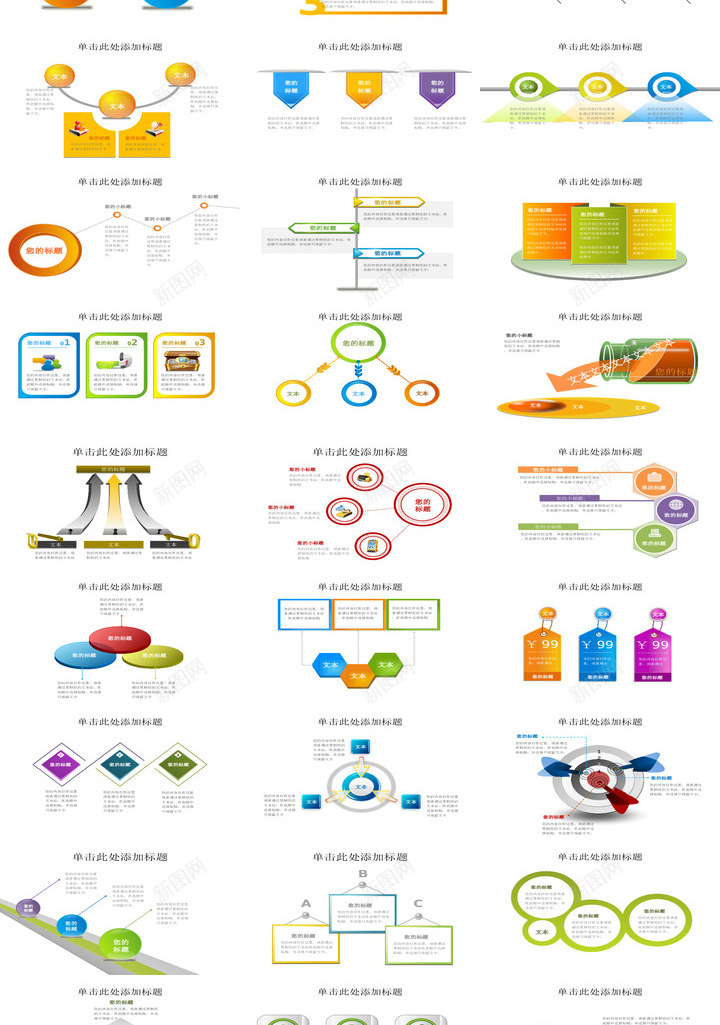 图标系列13PPT模板_新图网 https://ixintu.com 图标 系列