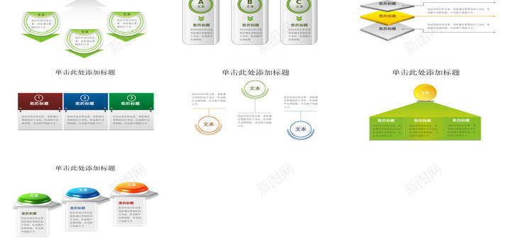 图标系列13PPT模板_新图网 https://ixintu.com 图标 系列