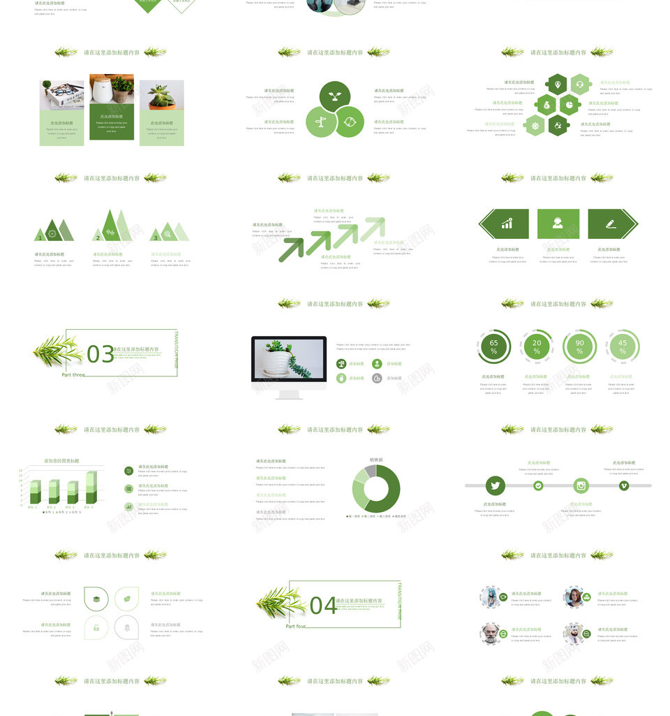 清新绿叶简约风PPT模板PPT模板_新图网 https://ixintu.com 清新 绿叶 简约 PPT 模板