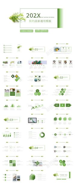 小清新植物清新绿叶简约风PPT模板