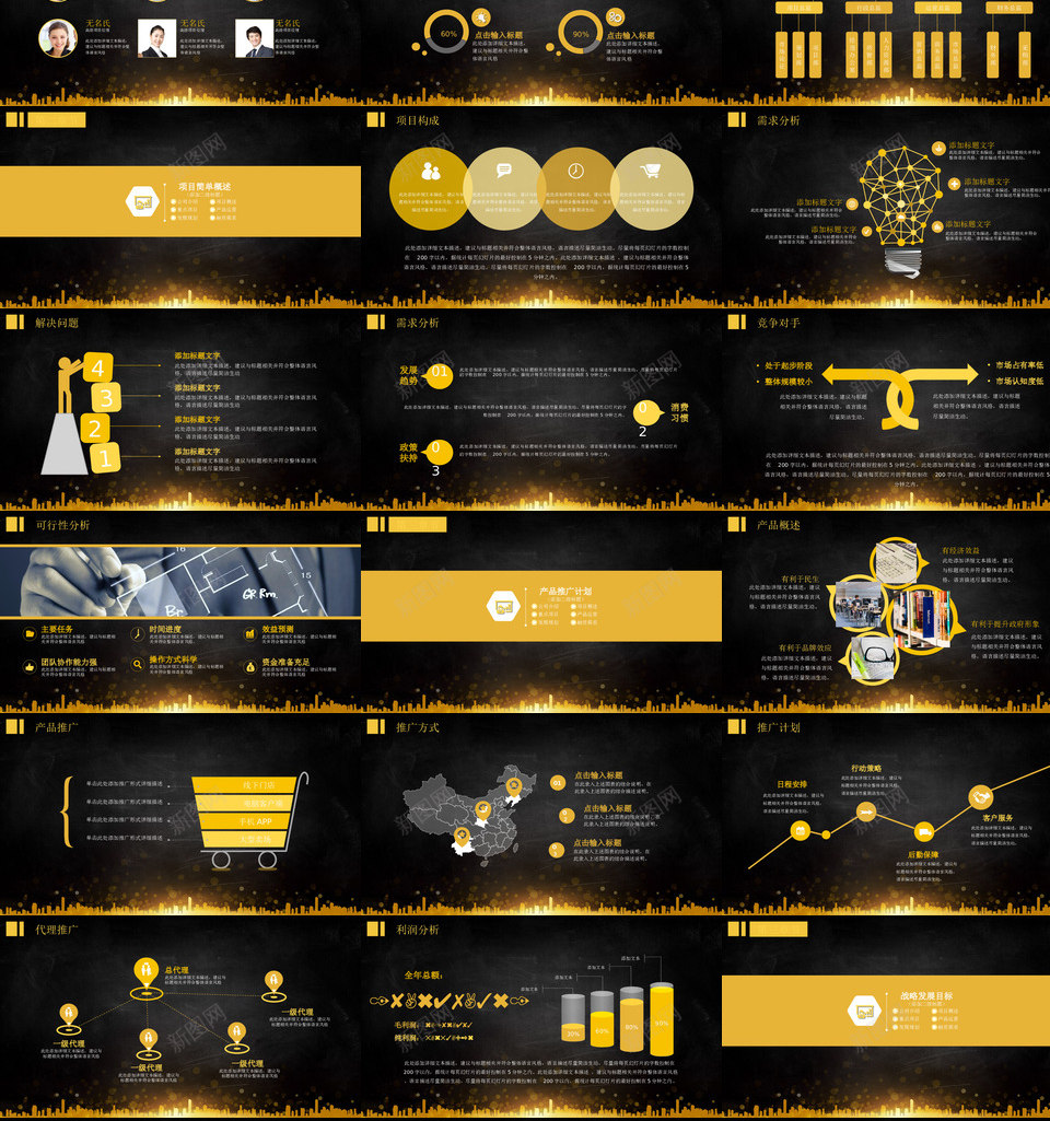 融资路演27PPT模板_新图网 https://ixintu.com 融资 路演