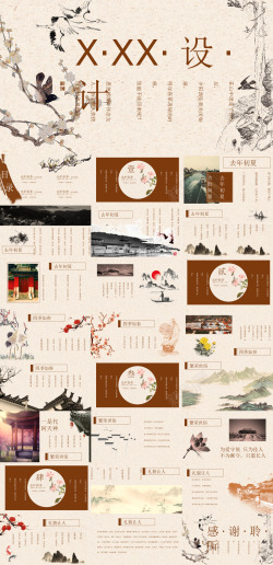 20核中国风格20