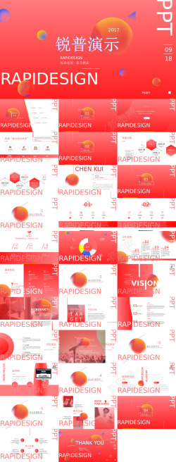 红色背景红色商务企业形象展示PPT模板