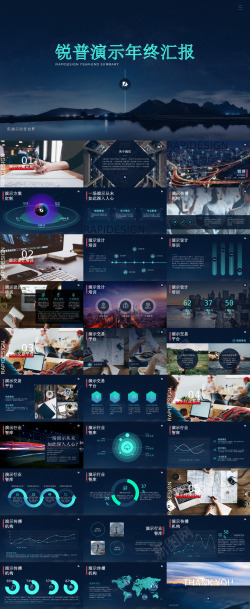 模特ppt模板蓝色星空商务演示年终汇报PPT模板