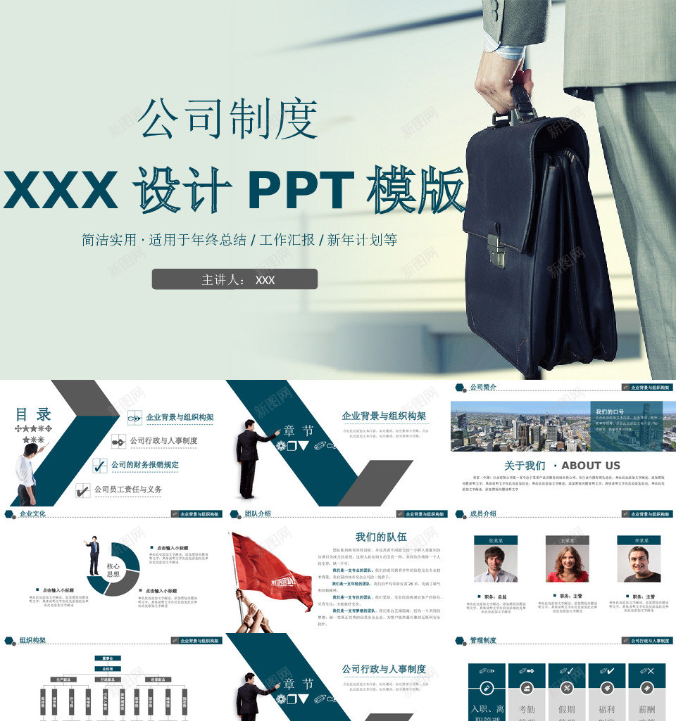 企业宣传2PPT模板_新图网 https://ixintu.com 企业 宣传