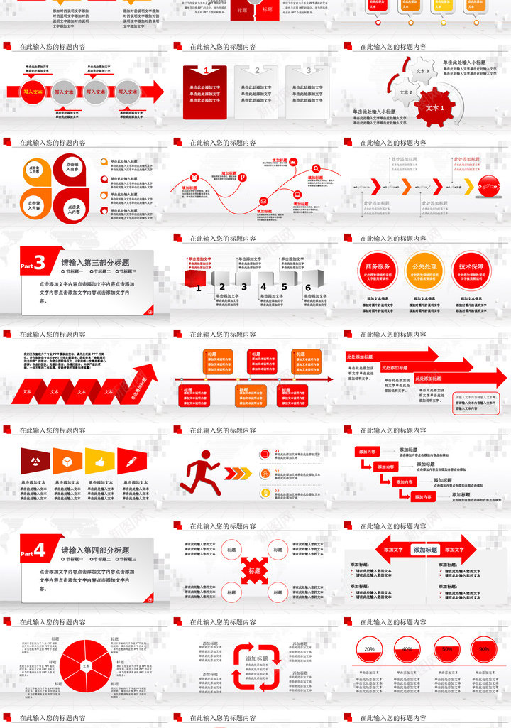 培训课件9PPT模板_新图网 https://ixintu.com 培训 课件