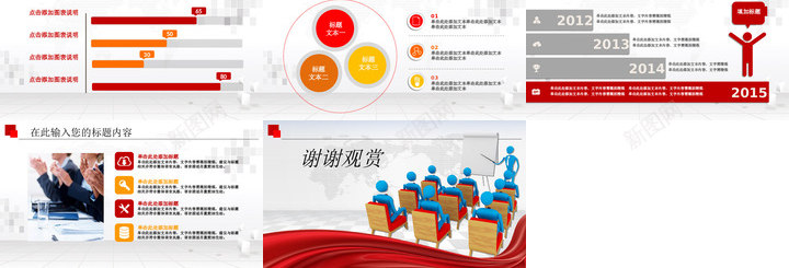 培训课件9PPT模板_新图网 https://ixintu.com 培训 课件