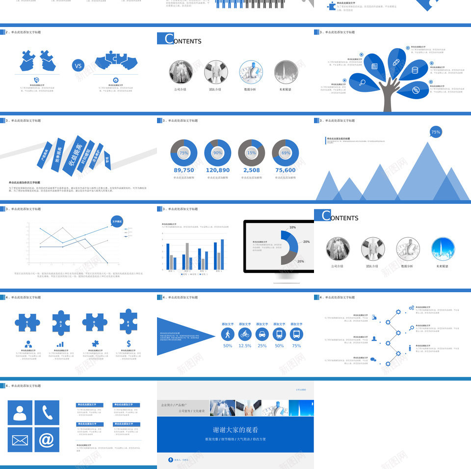 蓝色模板12PPT模板_新图网 https://ixintu.com 蓝色 模板