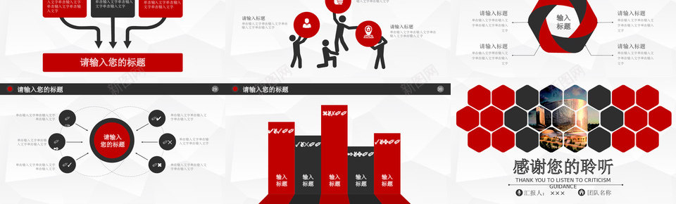 红色商业创业融资项目计划书PPT模板PPT模板_新图网 https://ixintu.com 红色 商业 创业 融资 项目 计划书 PPT 模板
