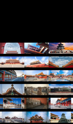 抗战胜利宣传杂志风故宫旅行画册快闪宣传片PPT模板