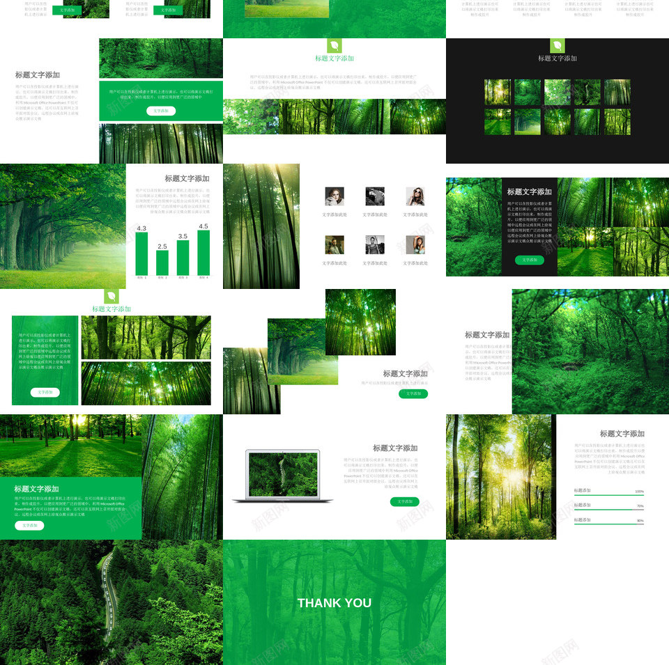 绿色环保11PPT模板_新图网 https://ixintu.com 绿色环保