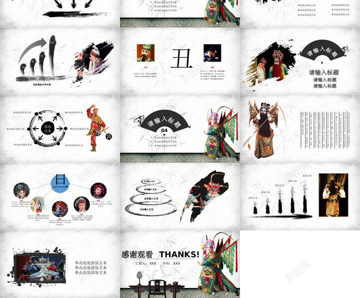 中国风格27PPT模板_新图网 https://ixintu.com 中国 风格