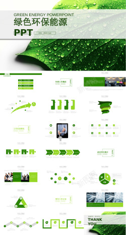 环保绿色素材绿色环保19