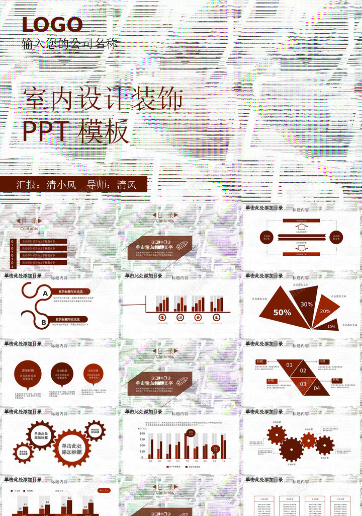 室内设计7PPT模板_新图网 https://ixintu.com 室内设计