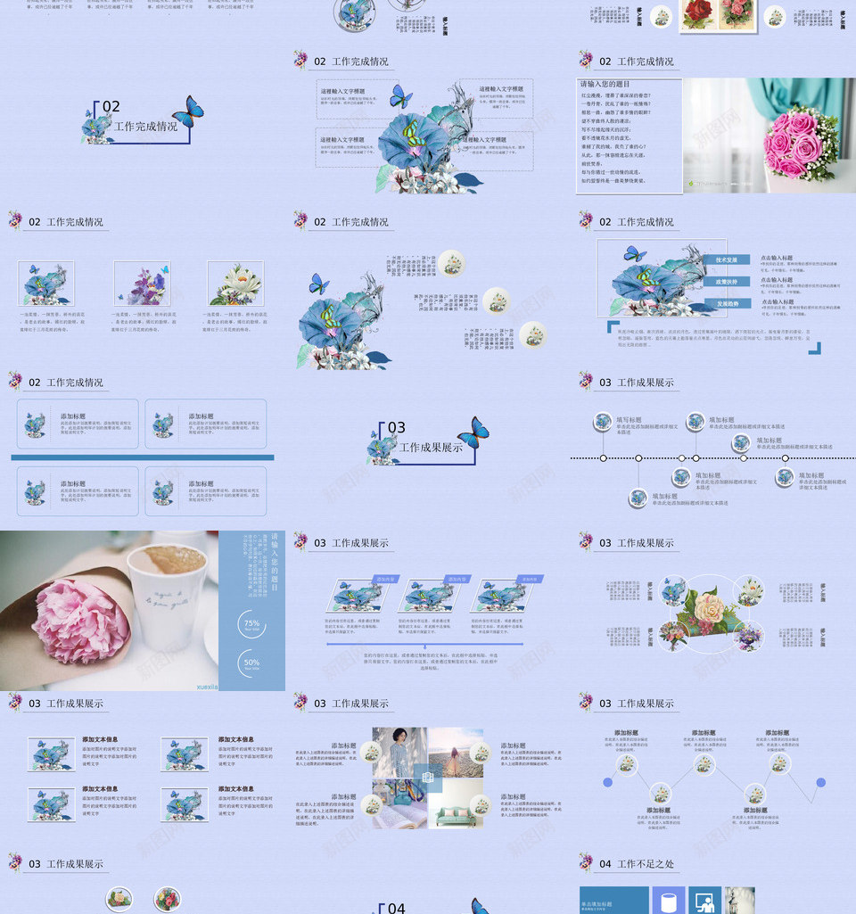 文艺花卉清新22PPT模板_新图网 https://ixintu.com 文艺 花卉 清新