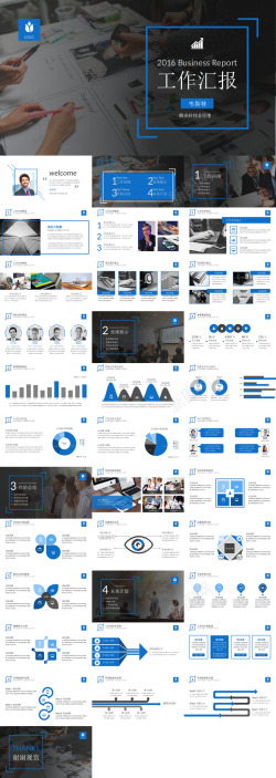 工作背景蓝色扁平商务工作汇报PPT模板