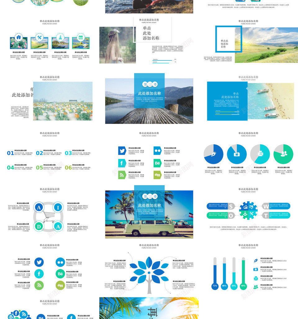 旅游相册15PPT模板_新图网 https://ixintu.com 旅游 相册