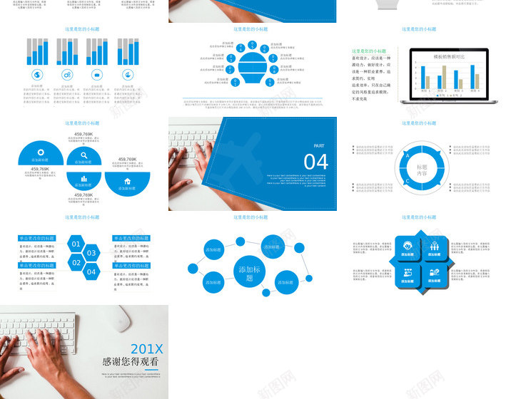 蓝色模板69PPT模板_新图网 https://ixintu.com 蓝色 模板