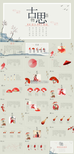 16素材中国风格16