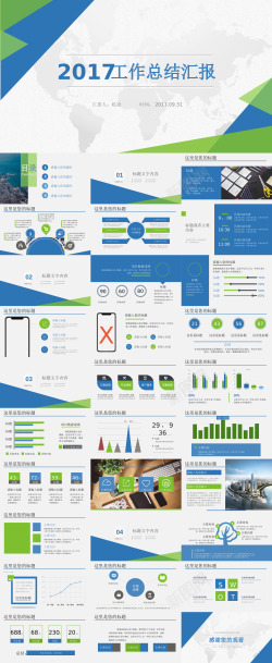 汇报演讲ppt蓝绿培训教育工作总结汇报PPT模板