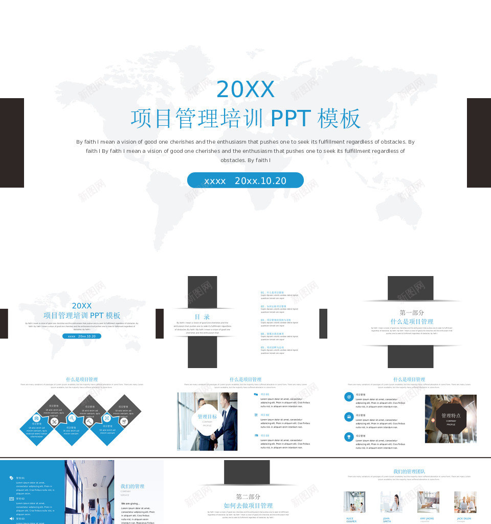 年终总结62PPT模板_新图网 https://ixintu.com 年终总结