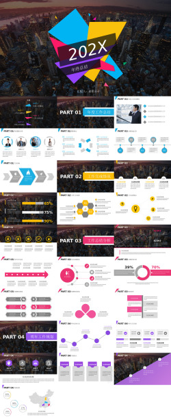 年终报告炫彩年终总结PPT模板
