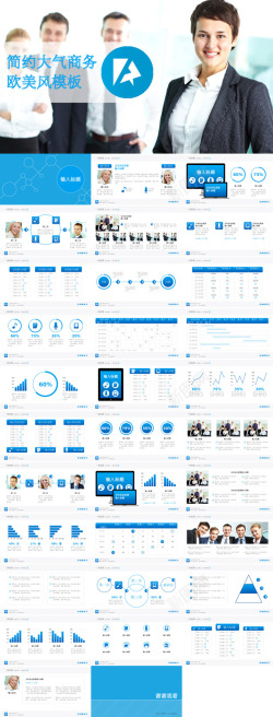 蓝色大气蓝色简约大气商务欧美风PPT模板