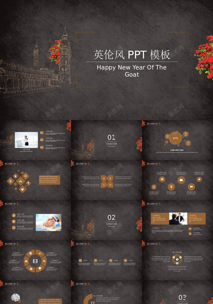 欧美风格PPT77PPT模板_新图网 https://ixintu.com 欧美 风格 PPT77