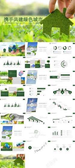 环保展板背景绿色环保23