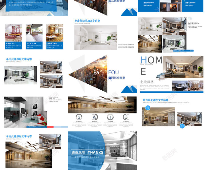 室内设计40PPT模板_新图网 https://ixintu.com 室内设计