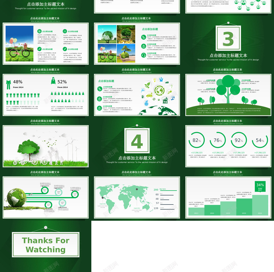 绿色环保20PPT模板_新图网 https://ixintu.com 绿色环保