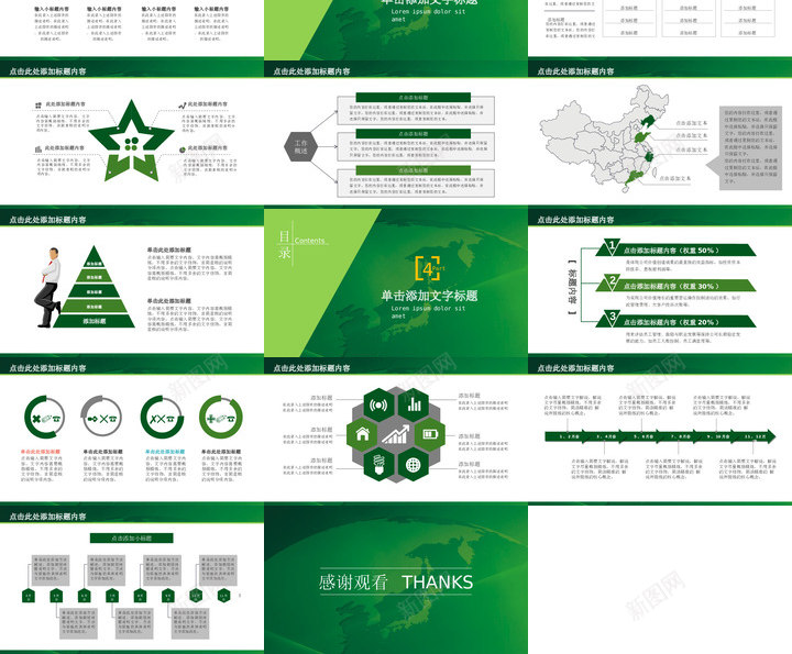 绿色环保21PPT模板_新图网 https://ixintu.com 绿色环保