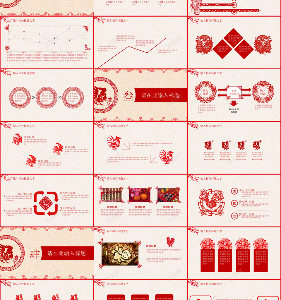 中国红剪纸风通用PPT模板PPT模板_新图网 https://ixintu.com 中国 剪纸 通用 PPT 模板