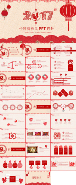 板报ppt模板中国红剪纸风通用PPT模板