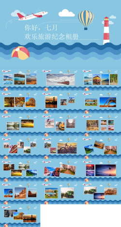 11图旅游相册11