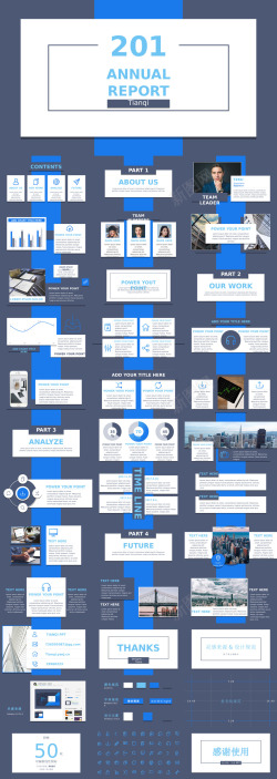 图片素材蓝色商务风汇报答辩PPT模板