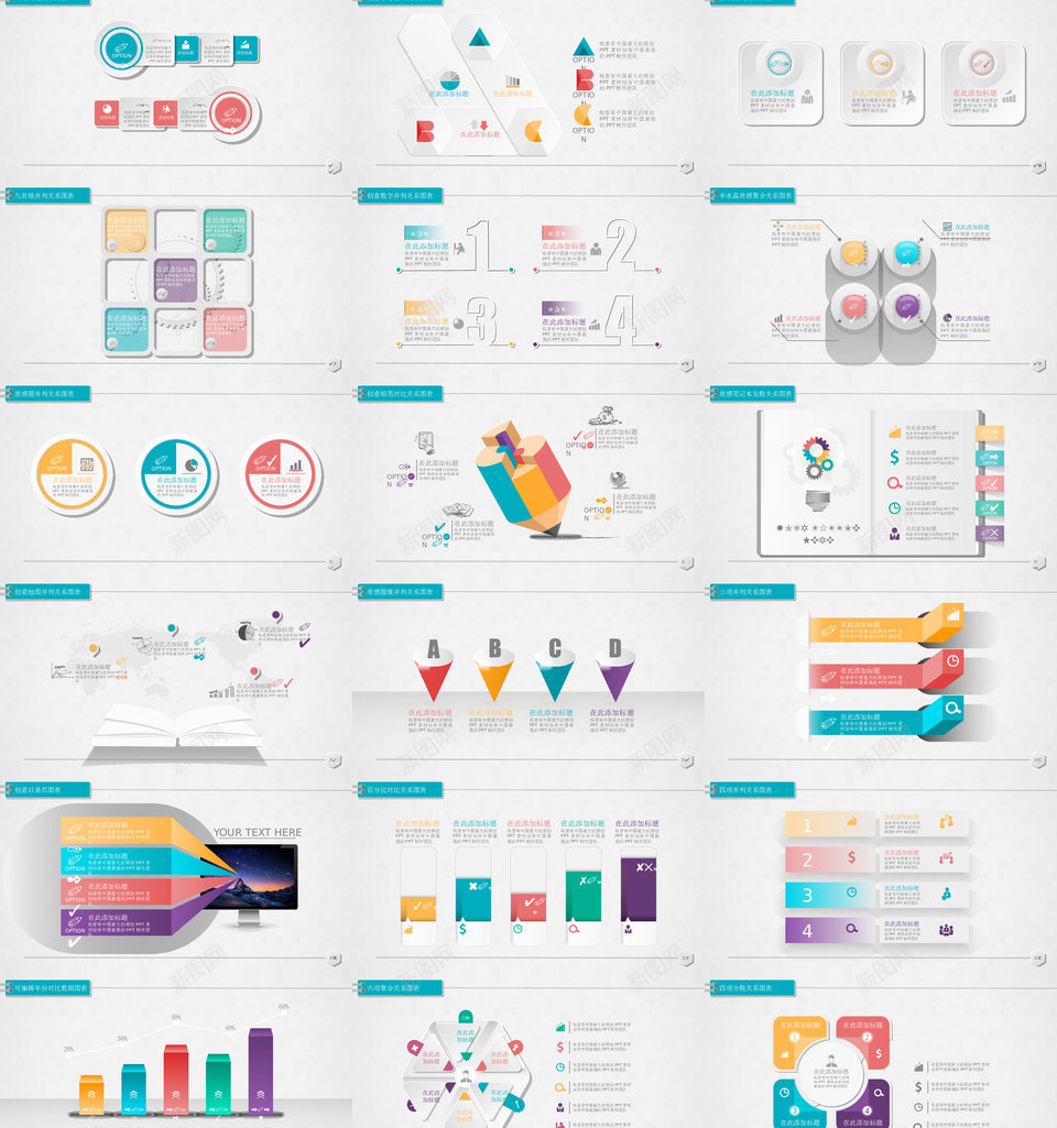 图标系列17PPT模板_新图网 https://ixintu.com 图标 系列