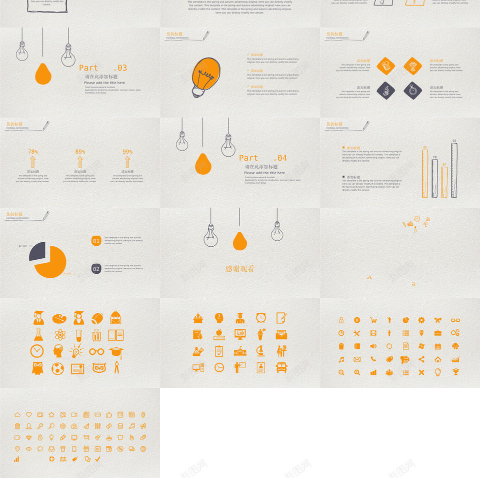 手绘风格16PPT模板_新图网 https://ixintu.com 手绘 风格