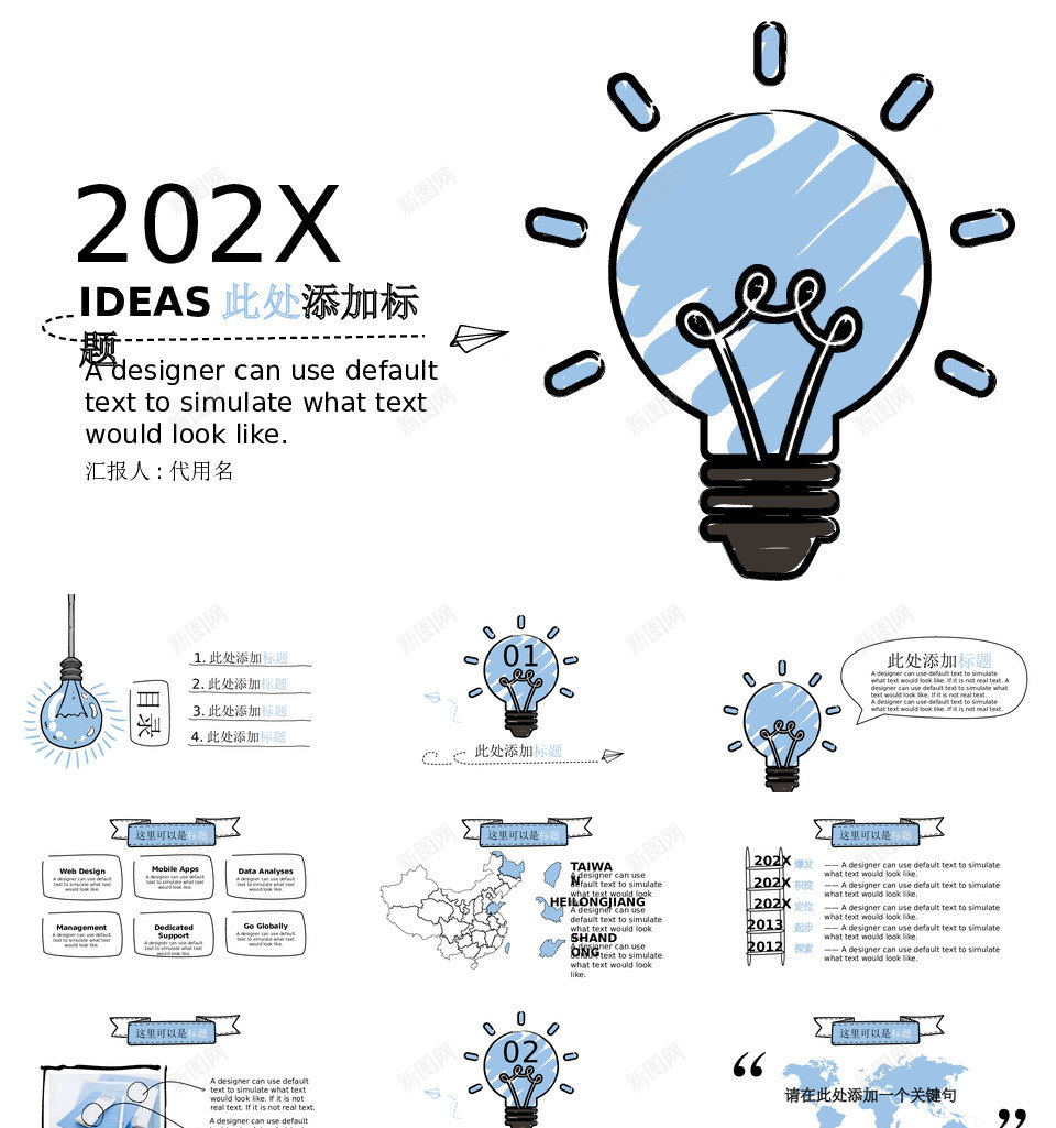 手绘风格44PPT模板_新图网 https://ixintu.com 手绘 风格
