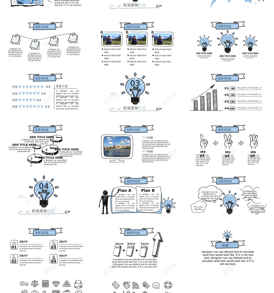 手绘风格44PPT模板_新图网 https://ixintu.com 手绘 风格