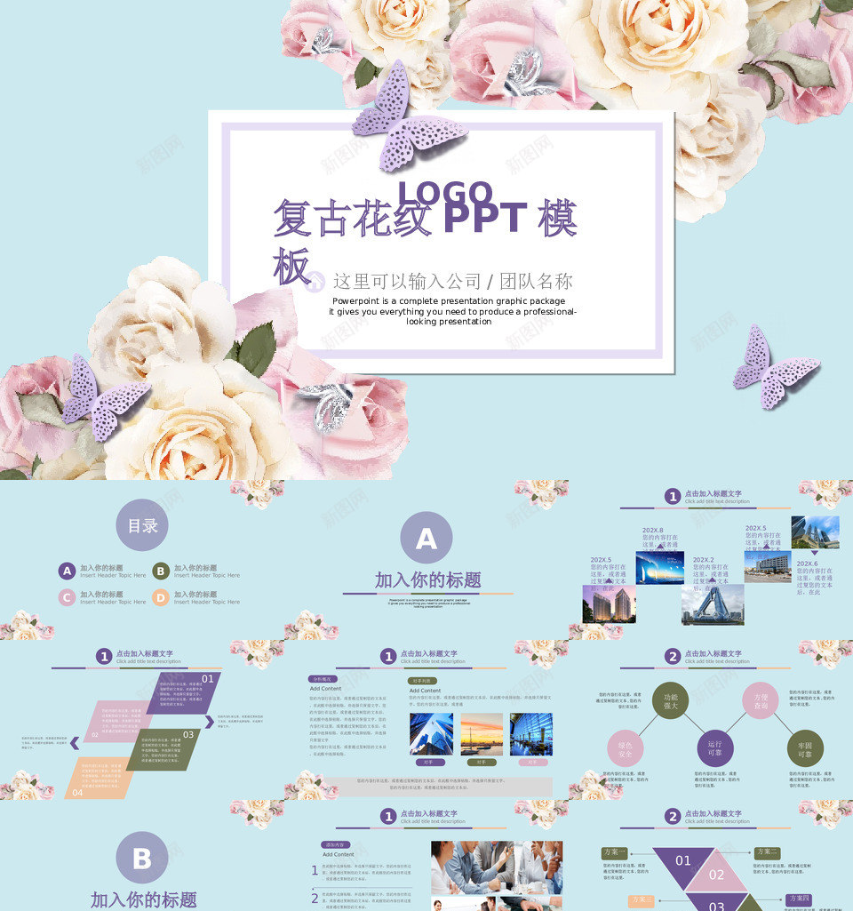 清新文艺15PPT模板_新图网 https://ixintu.com 清新 文艺