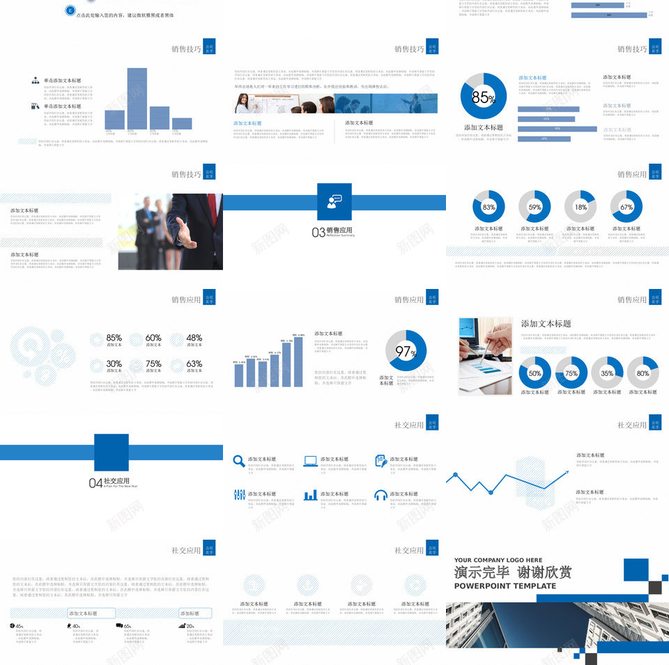 蓝色模板37PPT模板_新图网 https://ixintu.com 蓝色 模板