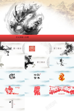 61海报中国风格61
