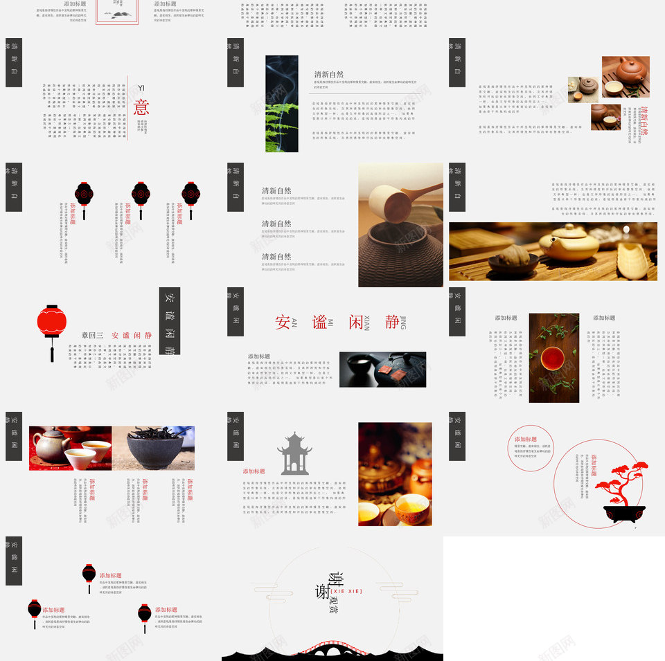 中国风格30PPT模板_新图网 https://ixintu.com 中国 风格
