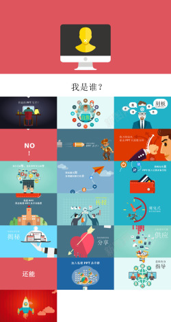 33mm竞聘简历33